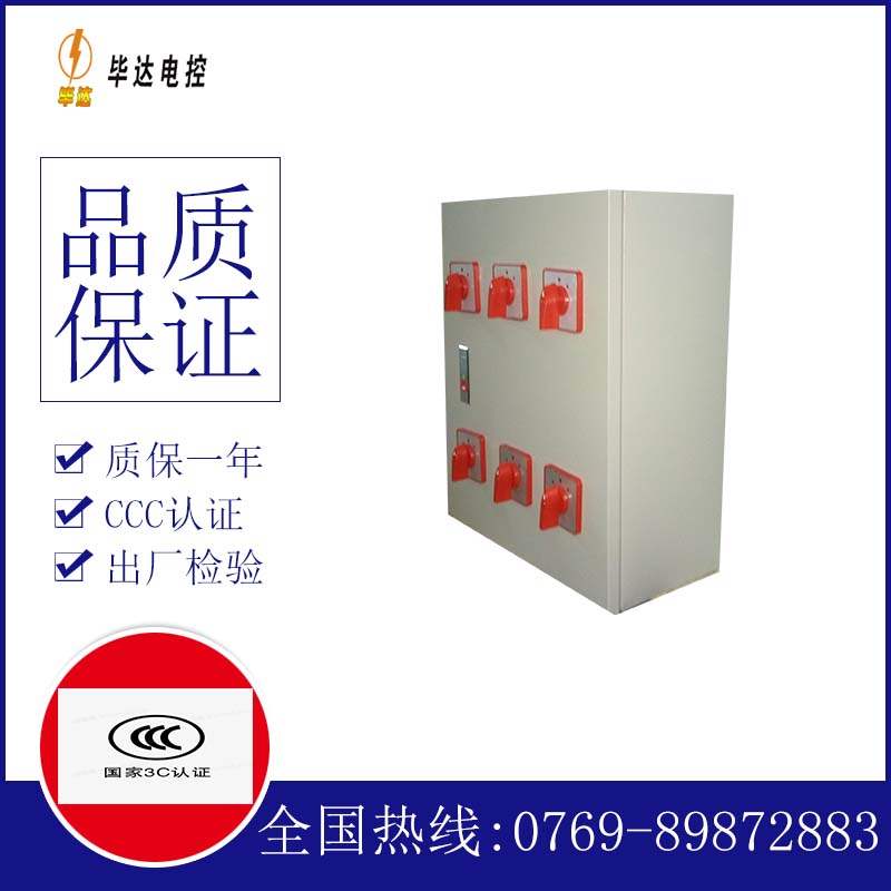 雷波风机控制箱