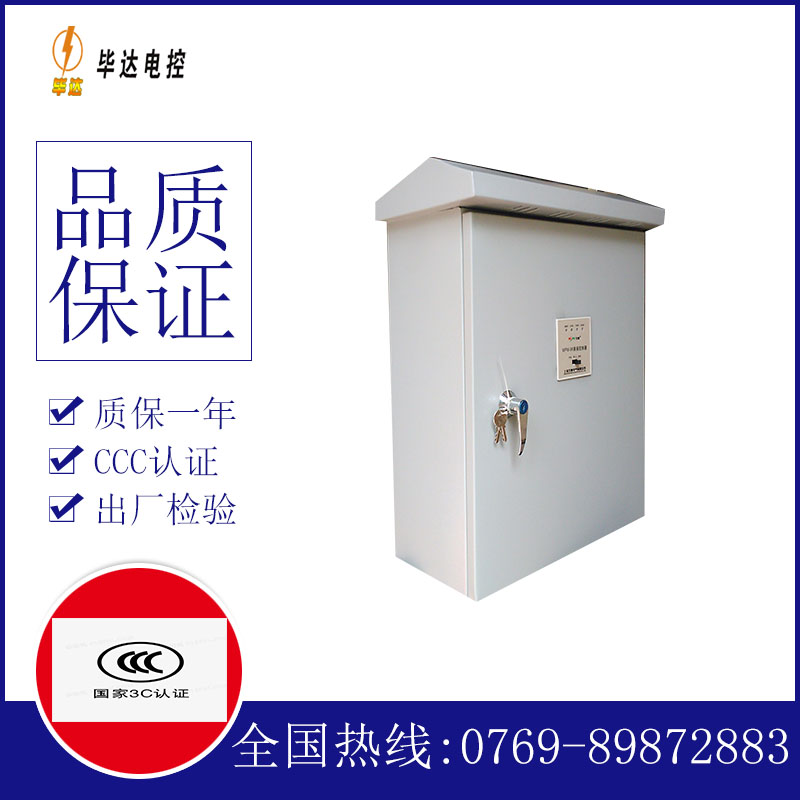 雷波排污泵控制箱