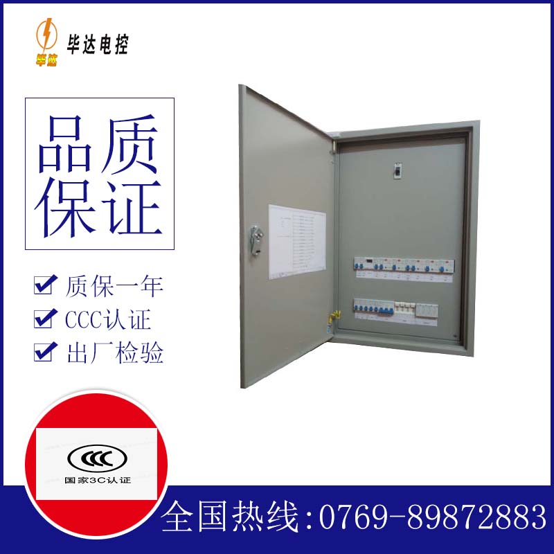 雷波照明控制箱