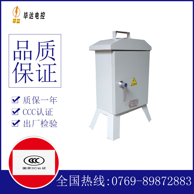 雷波临时控制箱